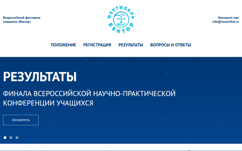 Интерактивный лекторий Фестиваля Вектор победы!