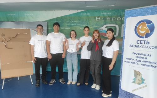 «Наш класс - Атомкласс!» в ВДЦ "Орленок" image 4